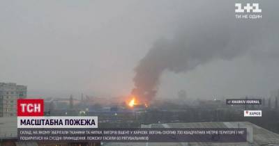 Крупный пожар в Харькове: черный дым окутал несколько кварталов города
