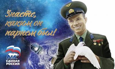 В Смоленском районе пройдет фестиваль в честь юбилея полета Юрия Гагарина в космос