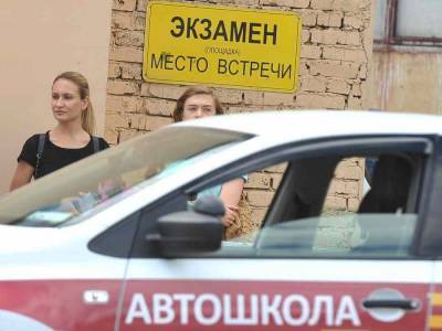 С 1 апреля в России изменятся правила сдачи экзаменов на водительские права