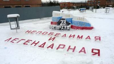Осужденные из колонии в Форносово вылепили из снега флаг России