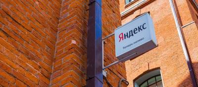 Яндекс создает две бизнес-группы