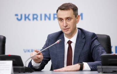 Украина не попадает в "серую" зону карантина ЕС. Ляшко сделал заявление