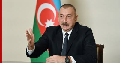 Алиев заявил, что Пашинян ведет страну "в бездну и разруху"