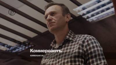 Amnesty International объяснила, почему лишила Навального статуса узника совести