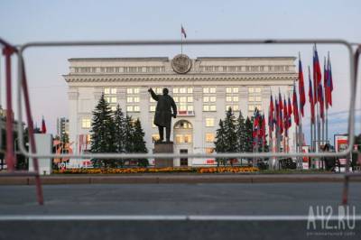 В Кузбассе официально изменили структуру администрации правительства