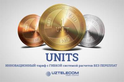 UZTELECOM запустил новую линейку тарифов UNITS