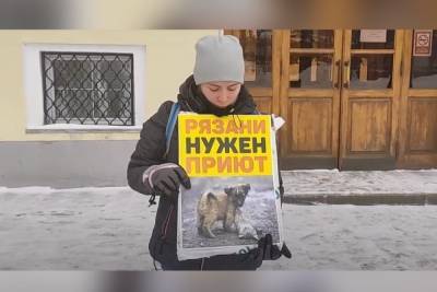 Рязанские зоозащитники подали уведомление на проведение митинга