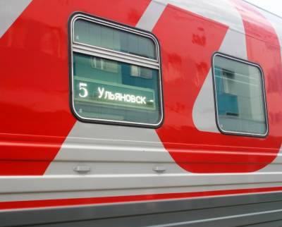 Поезд Москва - Ульяновск вошел в топ-20 лучших поездов 2020 года