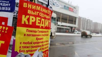 Доля просроченных микрозаймов россиян за январь выросла до 37%