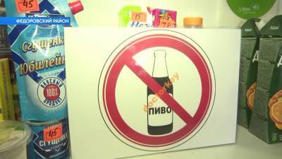 Жители Федоровского района Башкирии отказались от алкоголя ради участия в конкурсе