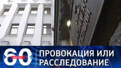 60 минут. Украинские СМИ: Совет по нацбезопасности подмял под себя конституцию