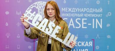 Российские студенты смогут принять участие в инженерном чемпионате – Учительская газета