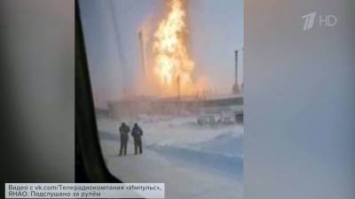 Крупный пожар вспыхнул на территории месторождения газа в Ямало-Ненецком автономном округе