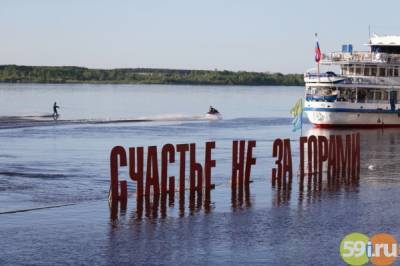Пермский край вошел в ТОП-20 Национального туристического рейтинга регионов РФ