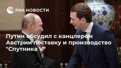 Путин обсудил с канцлером Австрии поставку и производство "Спутника V"