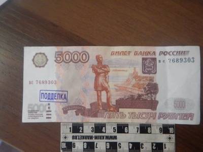 В Смоленской области экс-полицейский подменил купюру в банке
