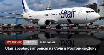 Utair возобновит рейсы из Сочи в Ростов-на-Дону