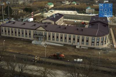 В Магарамкентском районе завершается строительство школы на 320 ученических мест
