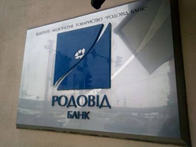 Вкладчики «лопнувших» банков Украины требуют арестовать и экстрадировать Сергея Дядечко из Монако