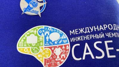 В Москве стартовал девятый сезон инженерного чемпионата «CASE-IN»