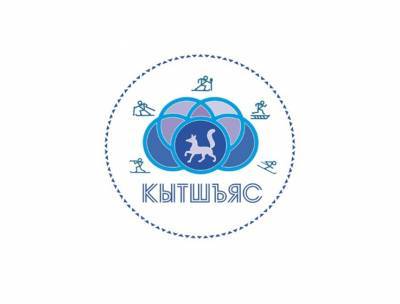 Фестиваль "Кытшъяс" в пятый раз объединит любителей зимних спортивных игр