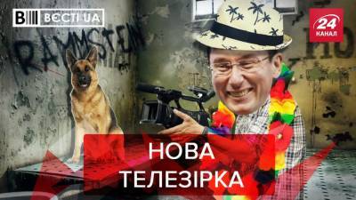 Вестиі.UA: Луценко будет ведущим на канале Порошенко