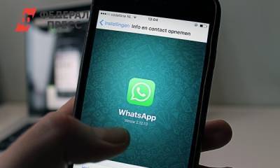 У пользователей WhatsApp появилась долгожданная функция
