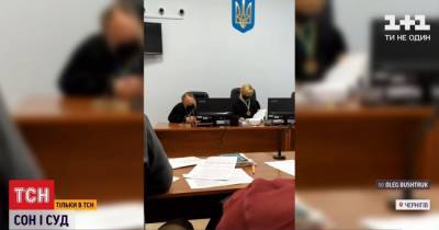 "Слышу, кто-то сопит, храпит": судья Черниговского апелляционного суда заснул во время слушания дела