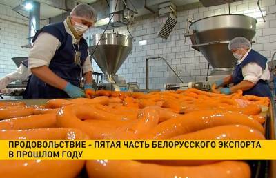 Продовольствие составило 1/5 белорусского экспорта за 2020 год