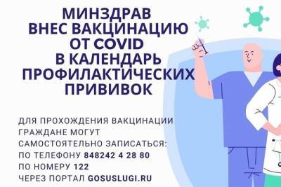 Прививку от коронавируса в Тверской области внесут в календарь
