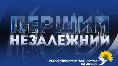 «Диктатура Зеленского»: представители ОПЗЖ требуют наказать виновных в закрытии телеканалов