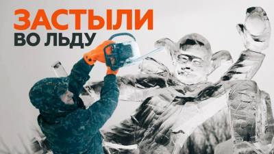 «Удмуртский лёд»: галерея скульптур под открытым небом в Ижевске