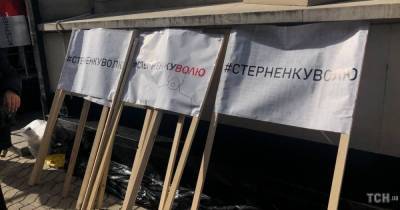 Участники акции в поддержку Стерненко объявили свои требования (6 фото)