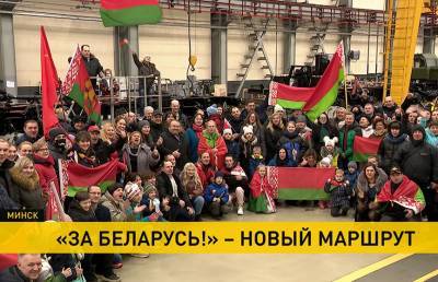 «За Беларусь»: участники автопробега посетили МЗКТ