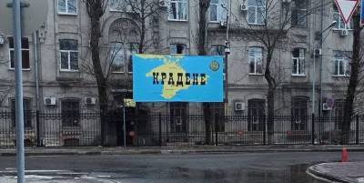 В Харькове напротив Консульства России появился баннер с картой Крыма и надписью Крадене – фото - ТЕЛЕГРАФ