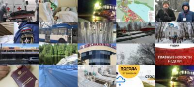 Что случилось в Петрозаводске и Карелии 27 февраля