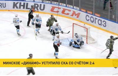 Хоккеисты «Динамо» проиграли СКА