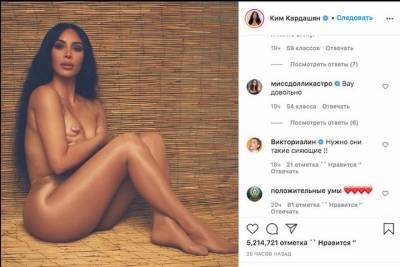 Ким Кардашьян выложила полуобнаженные фото