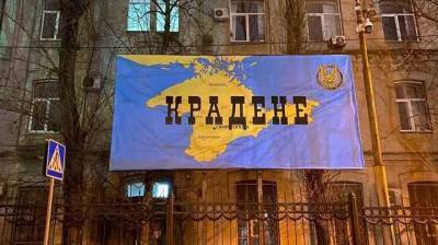 В Харькове возле консульства РФ повесили баннер с Крымом и надписью "Украденное!"