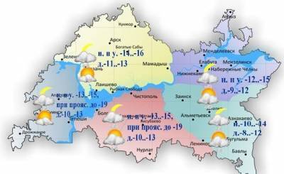 Сегодня в Татарстане ожидается небольшой снег и до -13 градусов