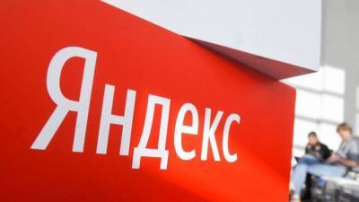Сервисы "Яндекса" разделятся на две бизнес-группы