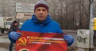 Волгоградский активист потребовал освободить Платошкина