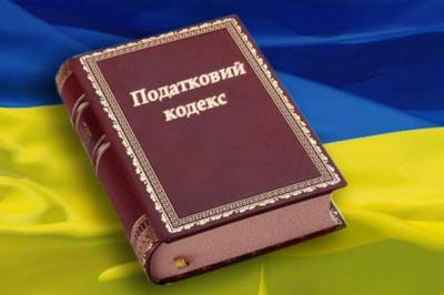 Украинцы должны заплатить налоги с дополнительных доходов: когда и сколько