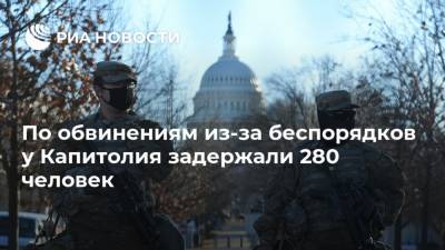 По обвинениям из-за беспорядков у Капитолия задержали 280 человек