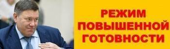 Олег Кувшинников продлил режим повышенной готовности для вологжан еще на месяц