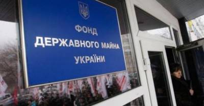 В Фонде госимущества допускают, что иск молдавского инвестора — попытка не платить за лот