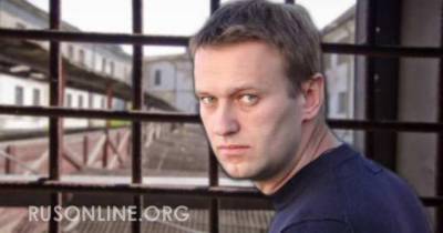 «Просто жесть»: Стало известно куда пропал Навальный и что его ждет