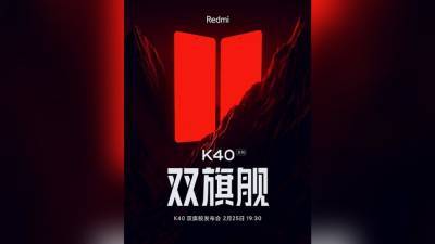 Предзаказ Redmi K40 и K40 Pro превысил количество произведенных смартфонов