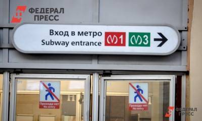 Из-за протестов в Санкт-Петербурге закрыли четыре станции метро
