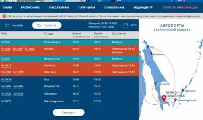 В аэропорту Южно-Сахалинска задержаны рейсы в Шахтерск, Курильск и Москву